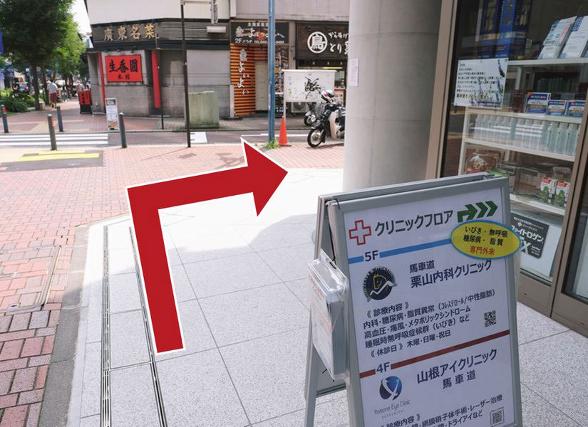 看板を目印に、生香園本館の手前を右手にお進みください。